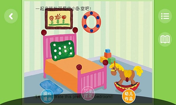 小鹿娃安卓版下載