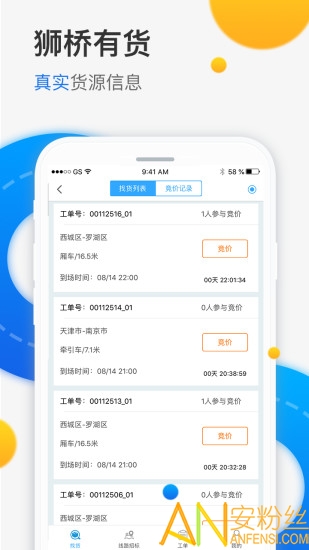 獅橋在線app官方下載