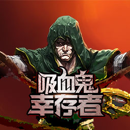 吸血鬼幸存者手游(Vampire Survivors)