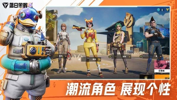 落日余暉最新版