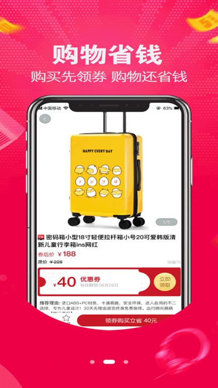 壹鍵購商城app