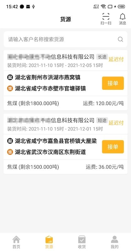 車馬動車主端軟件下載