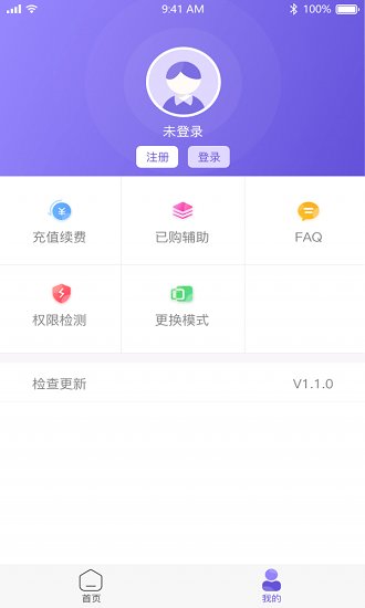 鳥人助手手游輔助免費下載