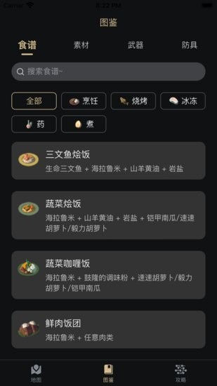 塞爾達(dá)助手官方下載