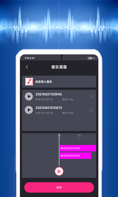音樂提取器軟件下載