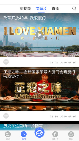 潮前智媒軟件下載