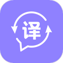 同聲傳譯最新版