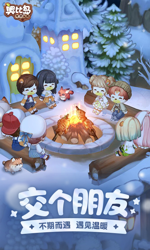 奧比島免費(fèi)下載