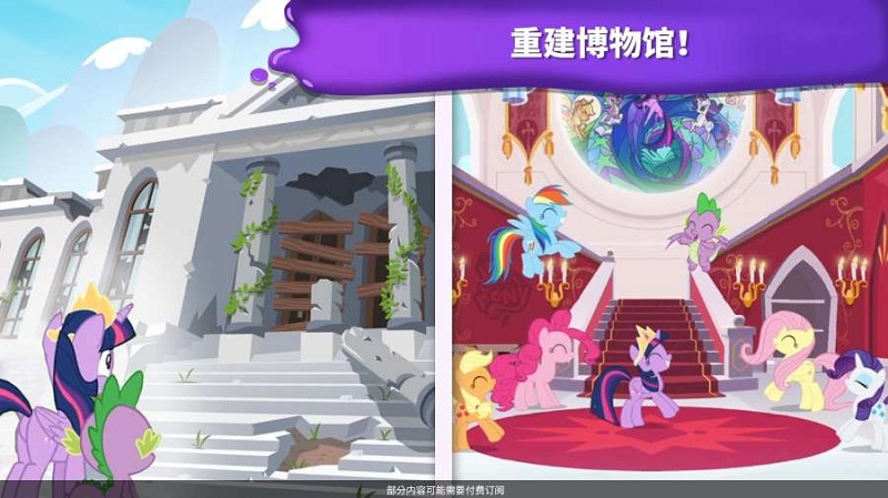 小馬寶莉魔法涂色完整版下載