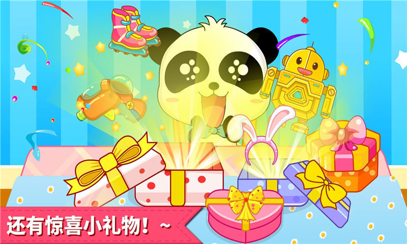 寶寶生日派對游戲下載