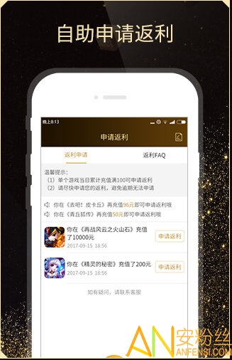 聚核手游盒子官方版下載