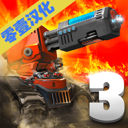 國防傳奇3游戲