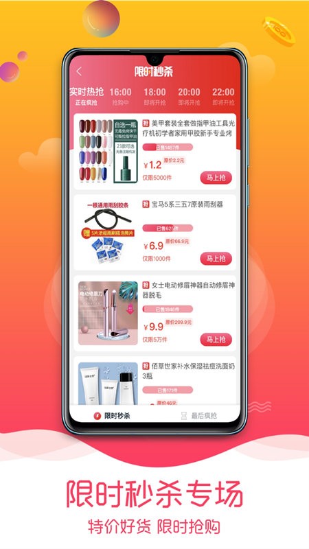 趣品優(yōu)選官方版下載