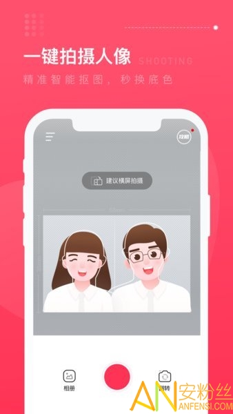 結(jié)婚登記照官方版下載