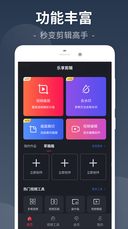 樂剪輯官方下載