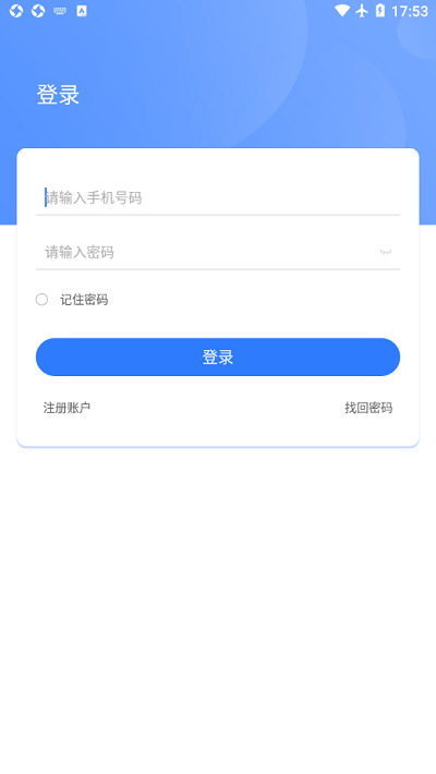 聯(lián)動(dòng)優(yōu)posapp下載
