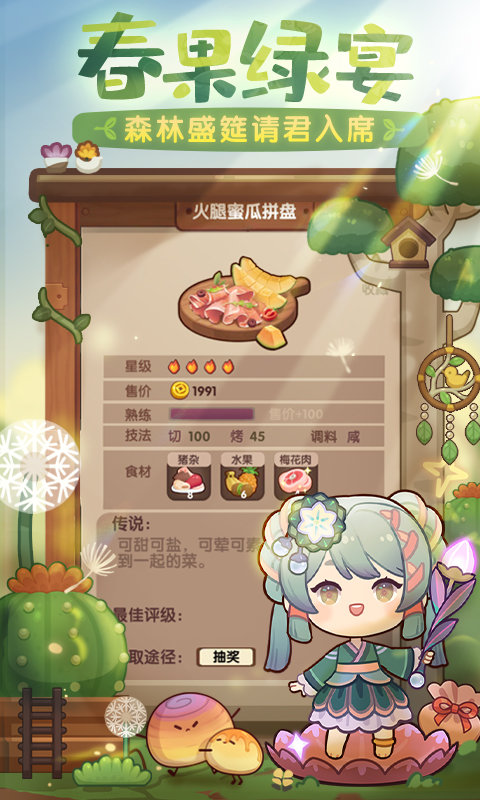 爆炒江湖手游下載