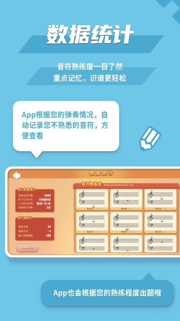 趣樂識(shí)譜官app下載