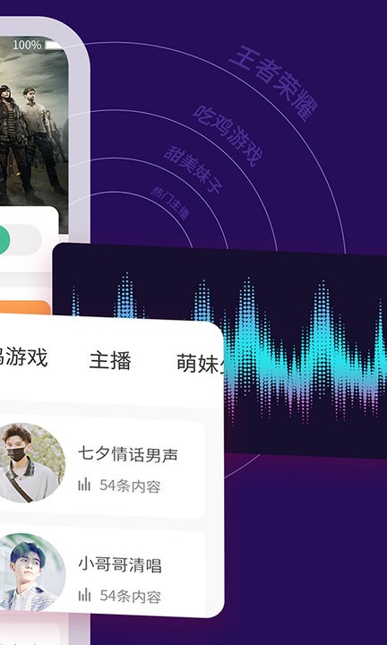 tt變聲器軟件下載