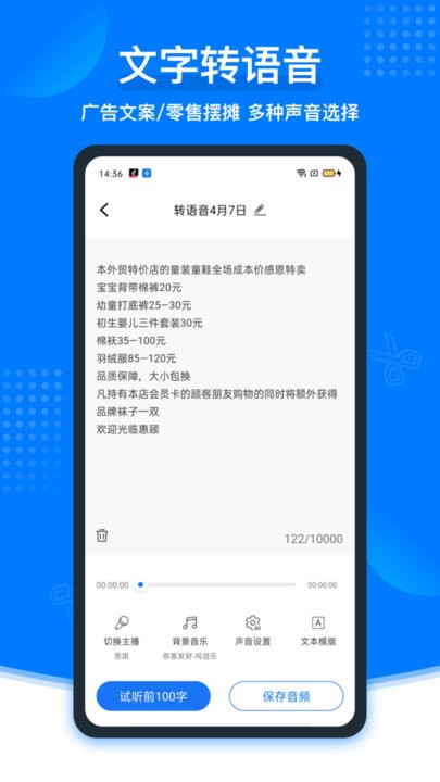 捷迅錄音轉(zhuǎn)文字最新版下載