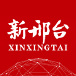 新邢臺(tái)app