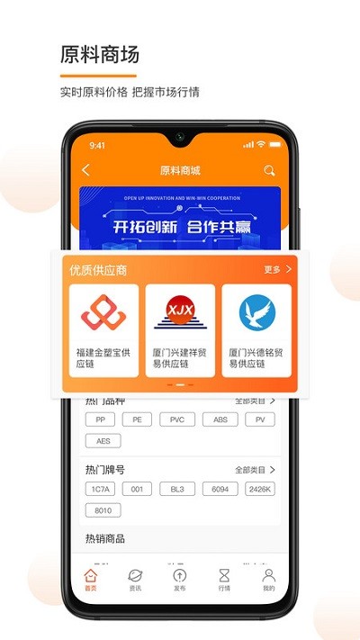 金塑寶手機(jī)版下載
