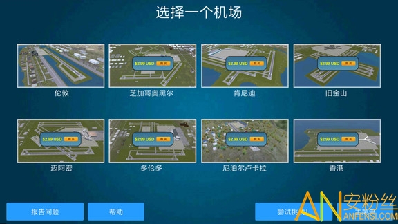 機(jī)場(chǎng)控制臺(tái)3d中文版下載