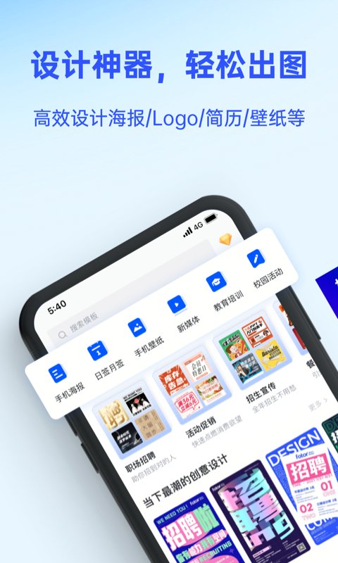 fotor懶設(shè)計(jì)app下載