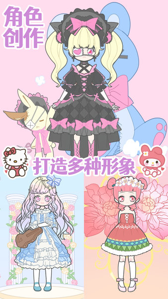 裝扮時(shí)尚少女換裝下載