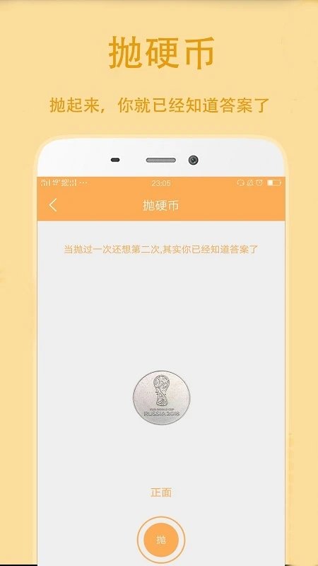 抽簽選擇助手最新版下載