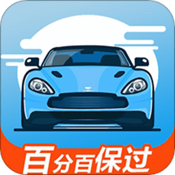 駕照考試幫app