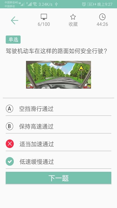 駕照考試幫手機(jī)版下載