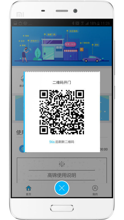 高錦社區(qū)手機(jī)版下載