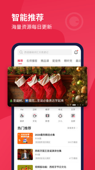 每日西班牙語(yǔ)聽(tīng)力下載