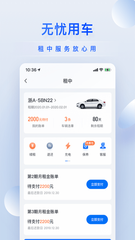 小桔租車app安卓下載