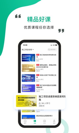 中研云課堂最新版下載