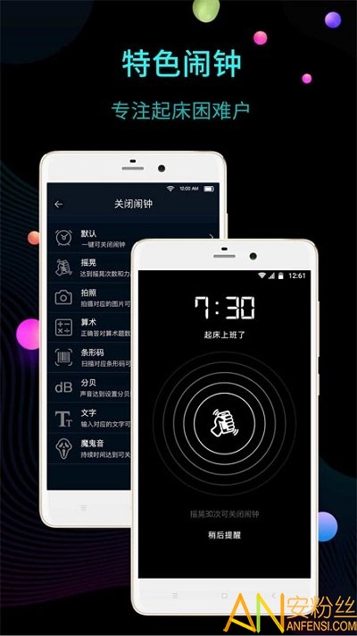 鎖屏時鐘手機版下載