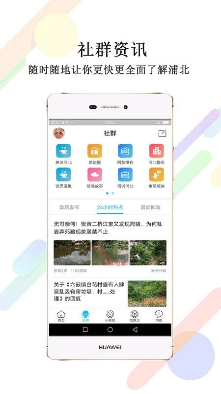浦北同城網(wǎng)最新版下載