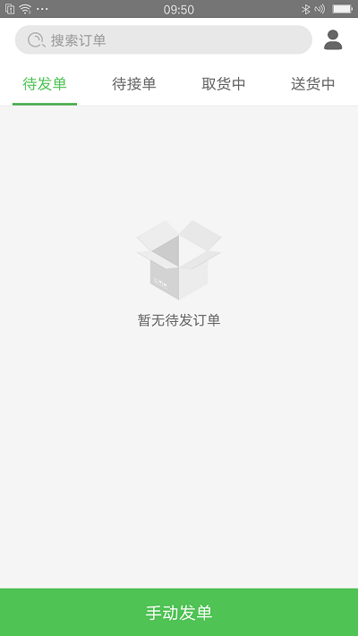 樂外賣快送手機(jī)版下載