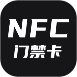 門禁卡管家最新版