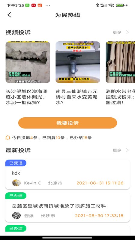 鐵粉生活app下載