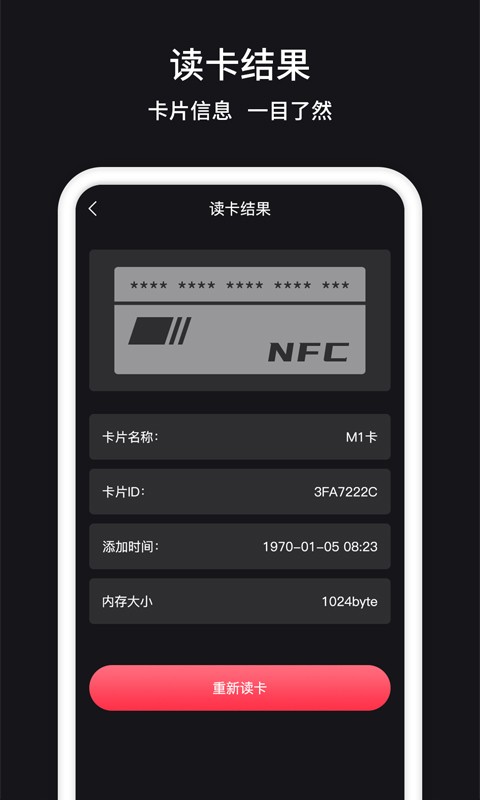 門禁卡管家app