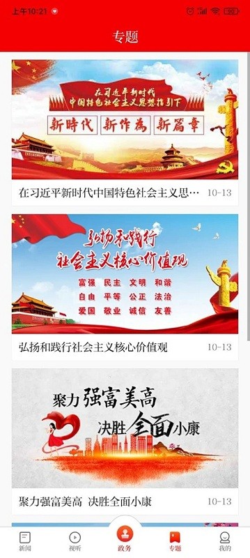 無線清江浦官方app下載