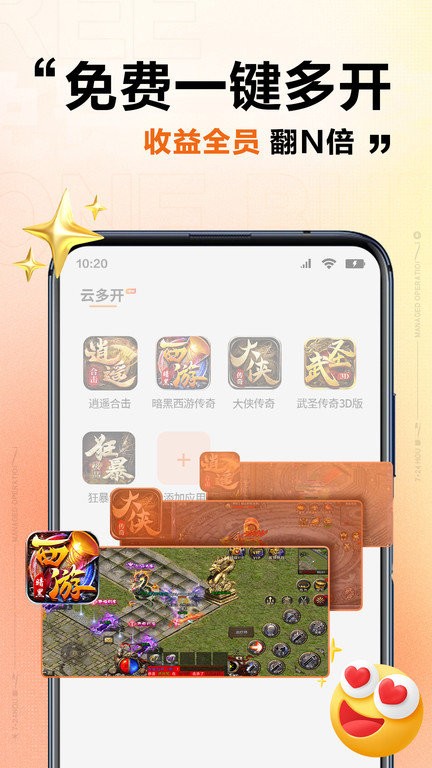 上士云手機(jī)版下載