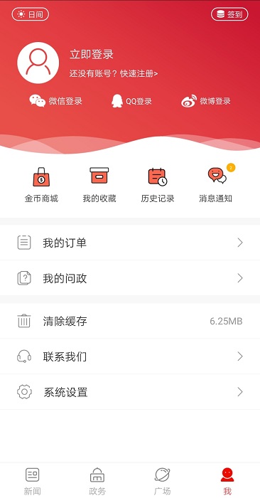 南陽日報數(shù)字報軟件下載