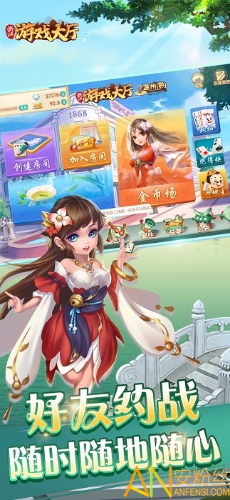 浙江游戲大廳官方免費下載
