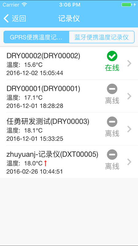 智慧冷鏈官網(wǎng)下載