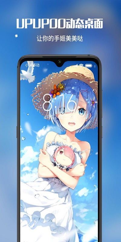 啊噗啊噗upupoo官方下載