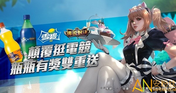 傳說對決國際服體驗服游戲
