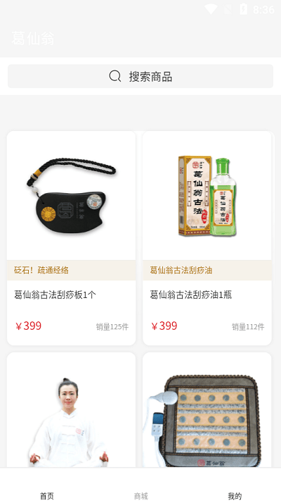 葛仙翁官方版下載